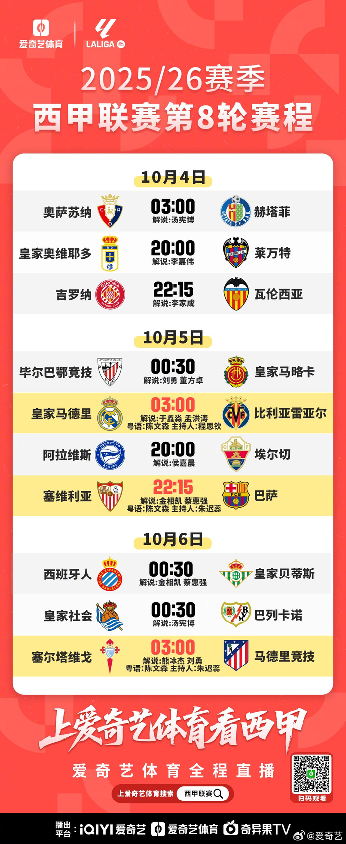 爱游戏ayx登录入口 -包含西甲赛程吃紧，国际米兰加时末段回应争议，媒体盛赞，纪律约束更严格的词条